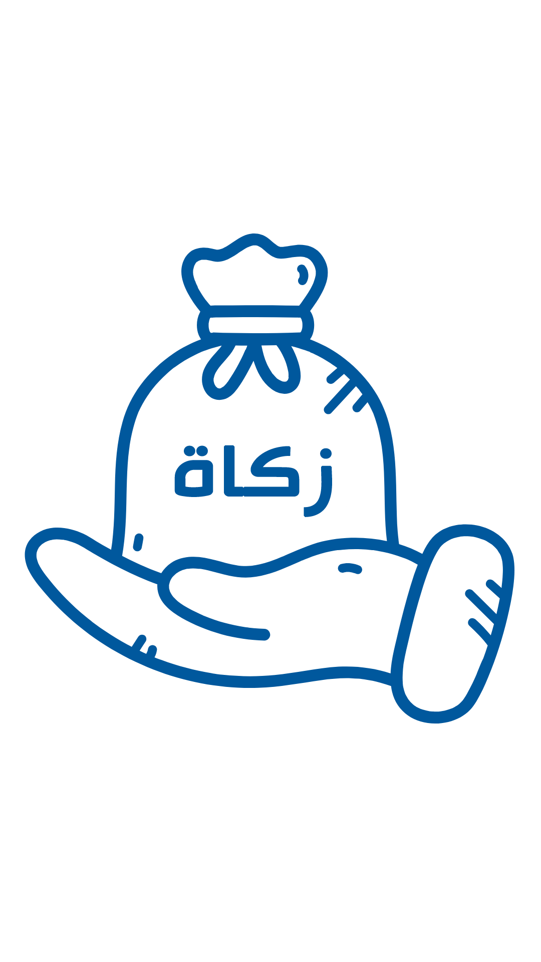 احتساب الزكاة